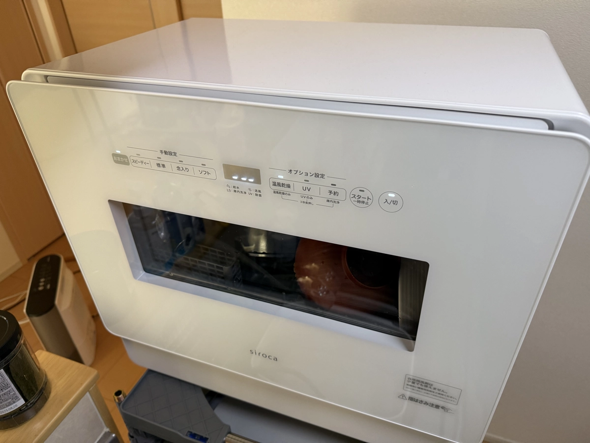 シロカの食洗機SS-MH351を実際に使用した写真：シロカSS-MH351の外観と操作パネル