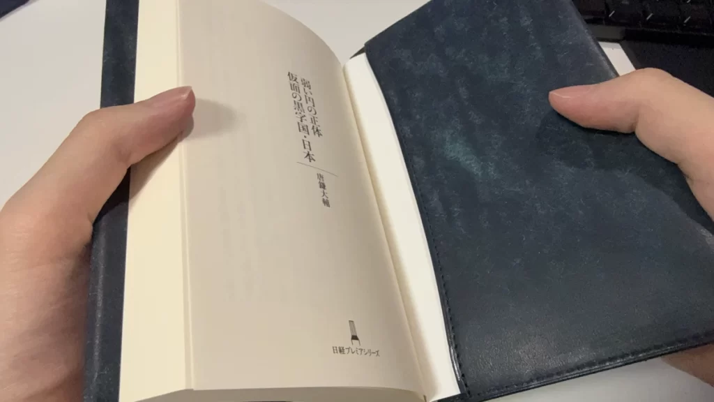 カバー装着状態で扉ページを開いた様子。革の折り返しが邪魔にならず、指でしっかりホールドできている。